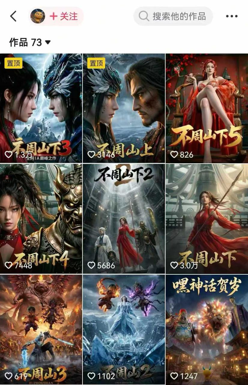 图片[2]-AI漫剧创作全流程指南｜从工具到编剧，从流量到变现，小白也能学会的专业漫剧制作法——生财有道创业项目网-生财有道