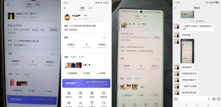4月最新视频号带货中老年赛道，自然流玩法一周内可以出效果【图文+视频】——生财有道创业项目网