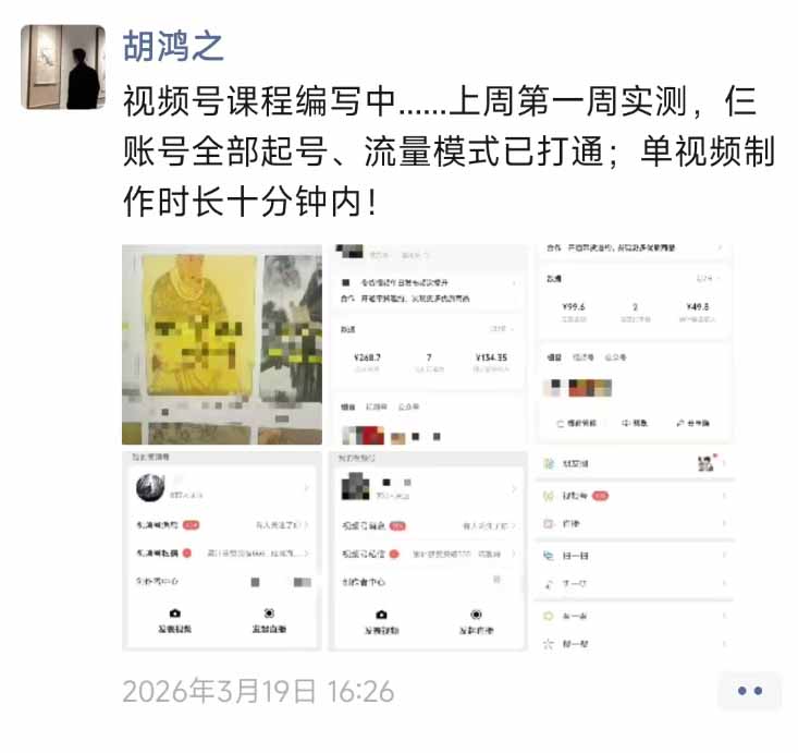 图片[2]-（18210期）外面收费1580的教程：4月中老年赛道视频号带货，自然流玩法一周内可以出效果_生财有道创业项目网-生财有道