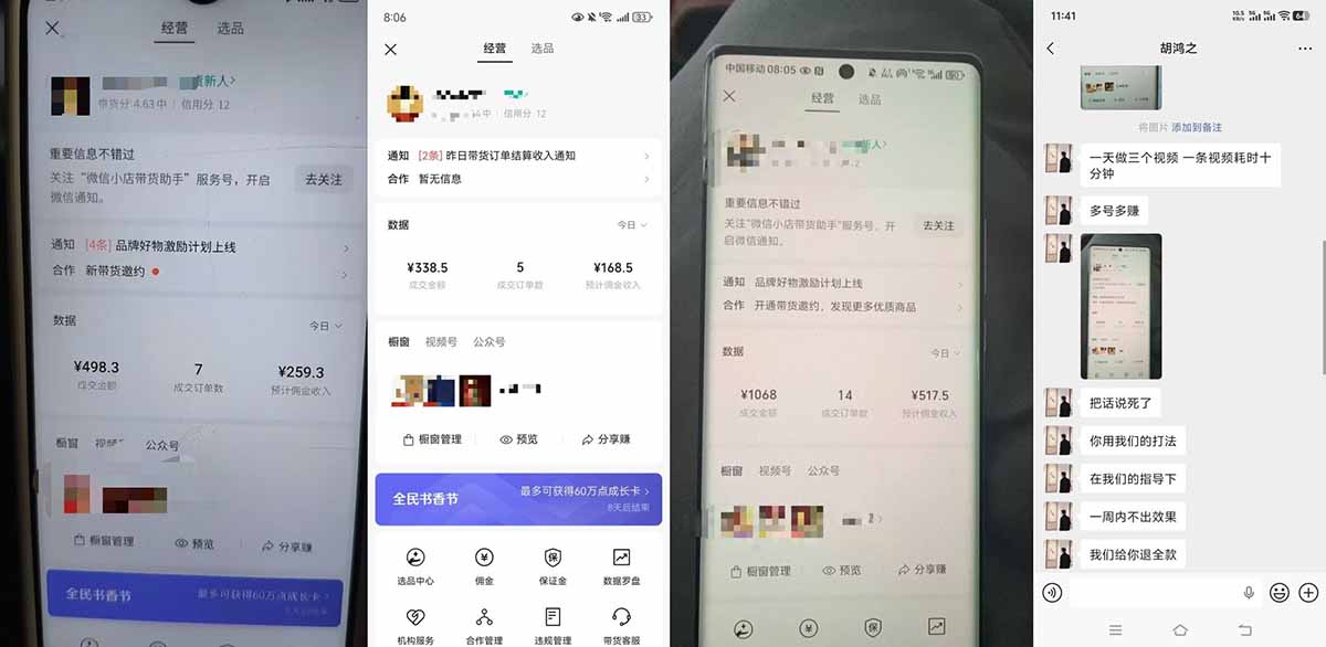 图片[3]-（18210期）外面收费1580的教程：4月中老年赛道视频号带货，自然流玩法一周内可以出效果_生财有道创业项目网-生财有道