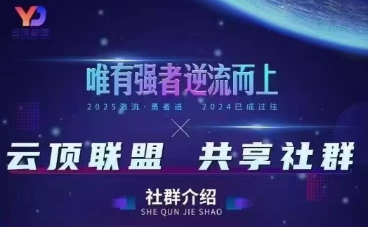 云顶联盟·无人直播实战，最新无人玩法和半无人玩法分享，各种起号方式(更新26年4月28日)——生财有道创业项目网