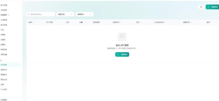 全网独家AI中转站搭建手把手教学，一节课讲透了——生财有道创业项目网