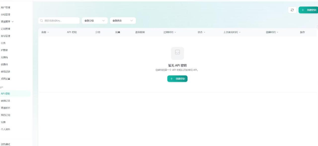 图片[2]-全网独家AI中转站搭建手把手教学，一节课讲透了——生财有道创业项目网-生财有道