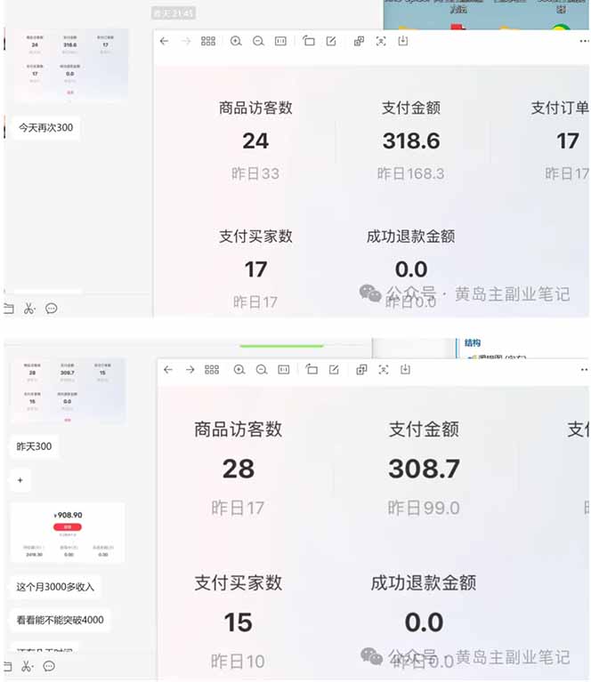 图片[2]-（18269期）黄岛主小红书考题虚拟项目1.0：不用卷K12也能月入过万（价值2988的课程）_生财有道创业项目网-生财有道