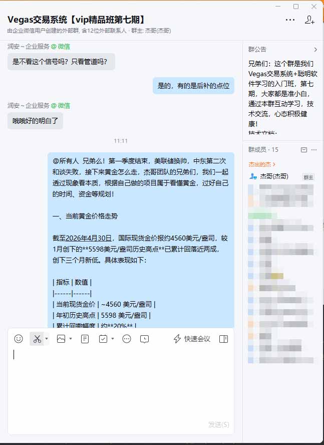 图片[3]-（18276期）海外美金AI搬砖技术Vegas交易技术+聪明软件【训练营第七期】，日赚50-100U_生财有道创业项目网-生财有道