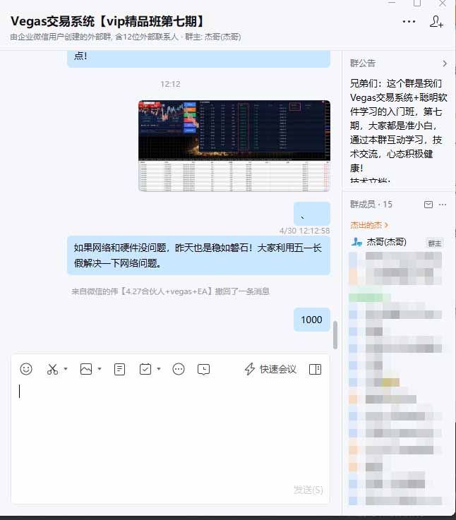 图片[4]-（18276期）海外美金AI搬砖技术Vegas交易技术+聪明软件【训练营第七期】，日赚50-100U_生财有道创业项目网-生财有道