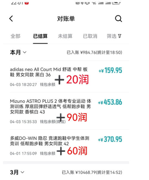 图片[3]-（18298期）得物搬砖，0成本起步每天30分钟，月入2000+，0成本，0囤货，0发货，纯賺差价_生财有道创业项目网-生财有道