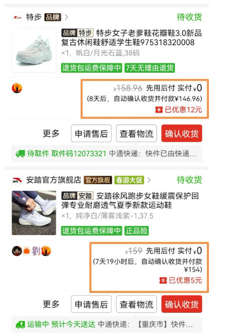 图片[5]-（18298期）得物搬砖，0成本起步每天30分钟，月入2000+，0成本，0囤货，0发货，纯賺差价_生财有道创业项目网-生财有道