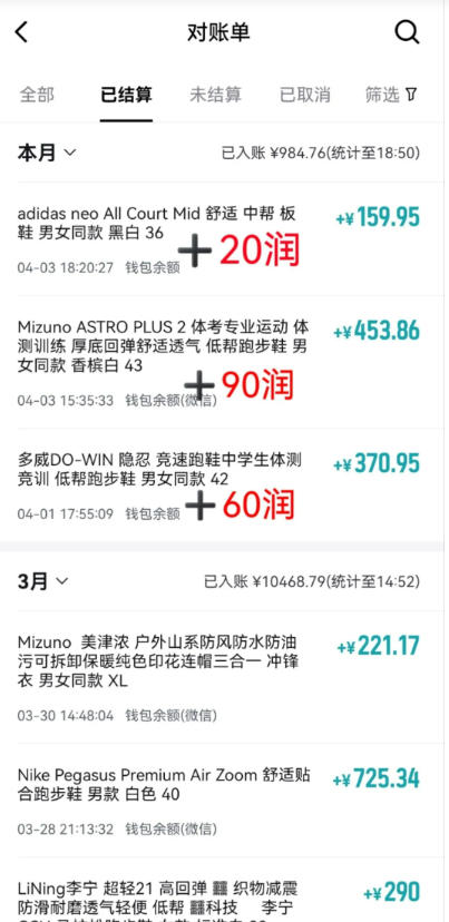 图片[6]-（18298期）得物搬砖，0成本起步每天30分钟，月入2000+，0成本，0囤货，0发货，纯賺差价_生财有道创业项目网-生财有道