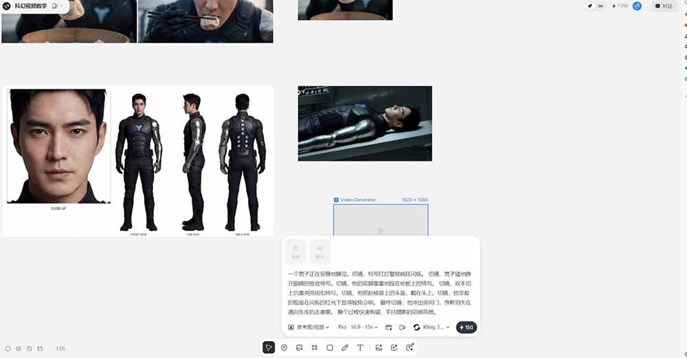 图片[5]-（18303期）机甲科幻 AI 电影实战课，Seedance2.0 分镜 + AI 配音 + 画质增强一站式学会_生财有道创业项目网-生财有道