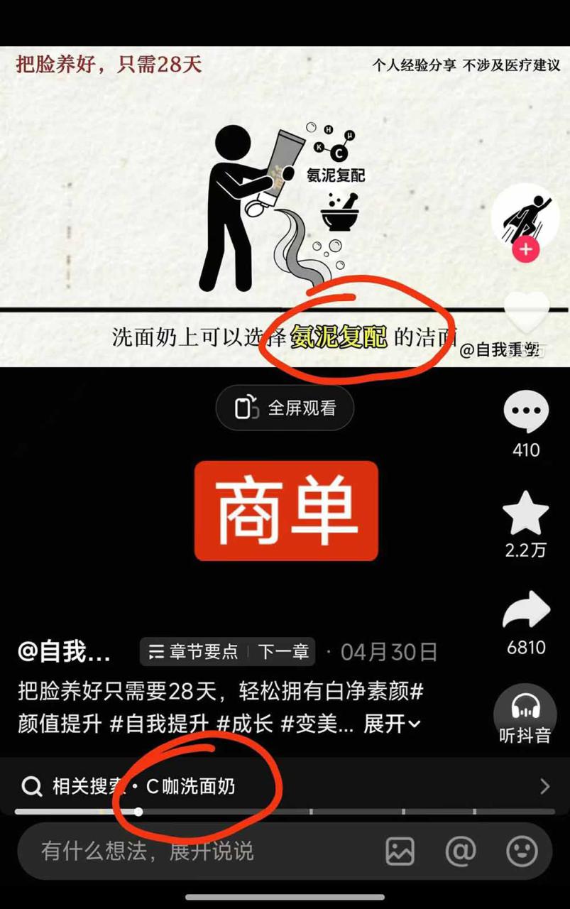 图片[4]-（18403期）40w博主自我重塑AI思维动画教程，视频剪辑+抠图+音频+封面制作，接商单+独家精选收益_生财有道创业项目网-生财有道