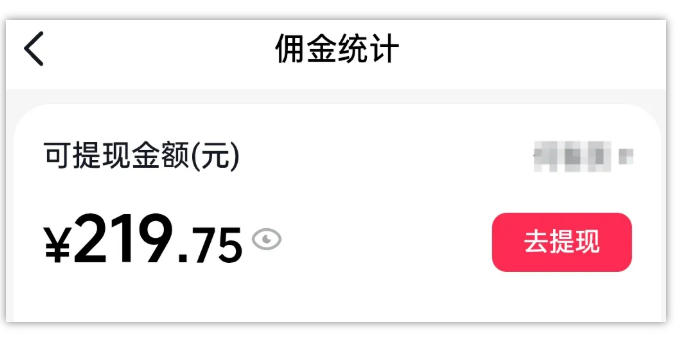 AI图文带货项目，操作2周卖出37件，已结算佣金219——生财有道创业项目网