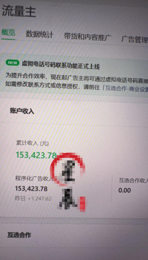 图片[2]-AI公众号高爆流量主项目玩法，2026最新Ai矩阵化被动收益，小白可直接复制，单账号日入500+——生财有道创业项目网-生财有道