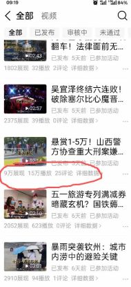 （18362期）今日头条搬砖新天花板 仅需复制粘贴5分钟出原创视频 发多平台日入三位数_生财有道创业项目网