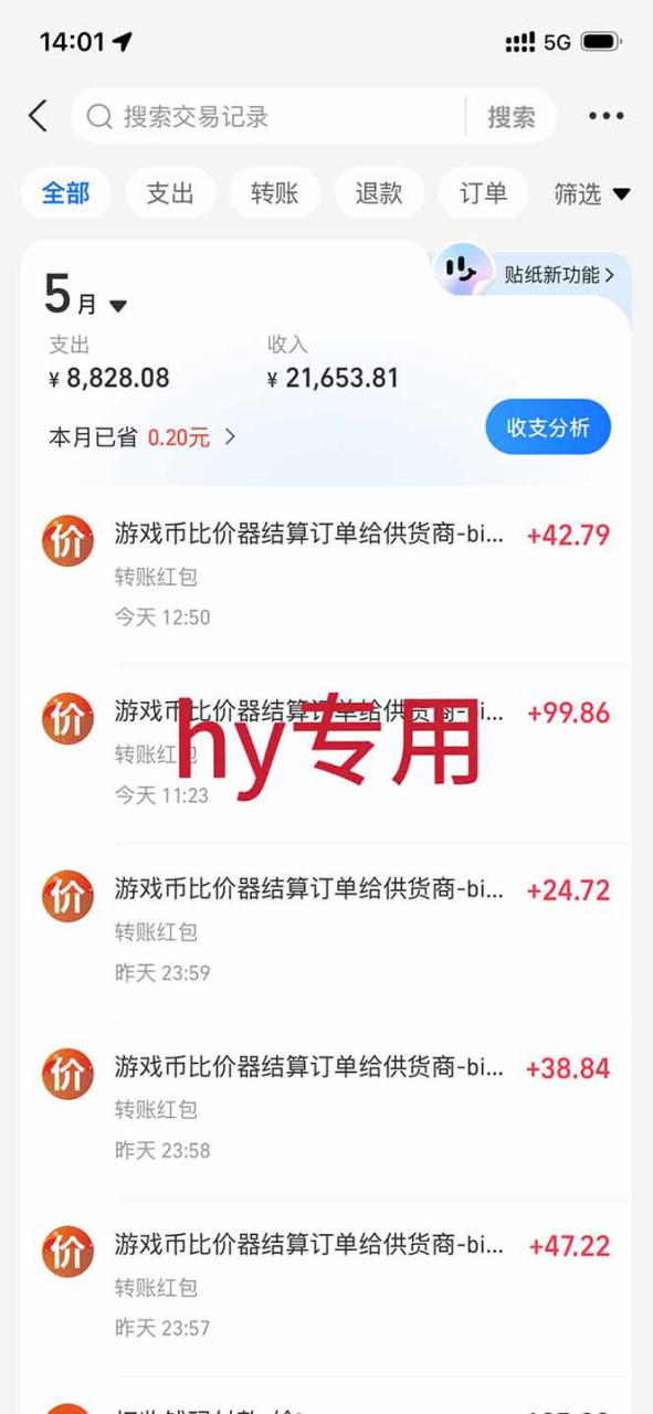 图片[2]-（18417期）三款游戏全自动打金，长日入1000+，傻瓜式操作，小白快速上手！_生财有道创业项目网-生财有道