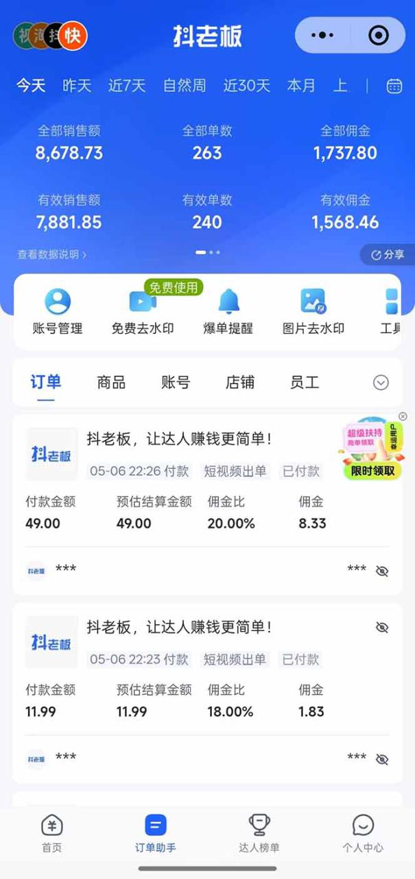 图片[2]-（18418期）日入四位数！Ai全自动快手短视频带货，绿色长期稳定，一刀不剪纯搬运，每天操作半小时_生财有道创业项目网-生财有道
