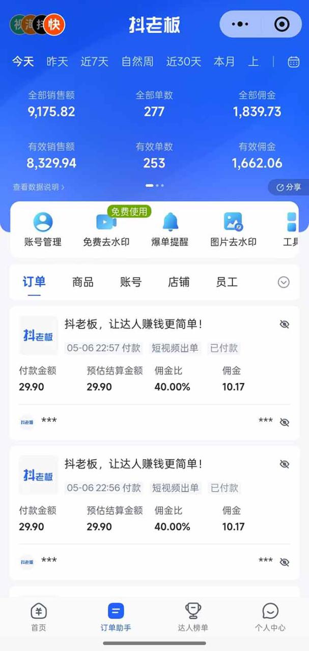 图片[3]-（18418期）日入四位数！Ai全自动快手短视频带货，绿色长期稳定，一刀不剪纯搬运，每天操作半小时_生财有道创业项目网-生财有道