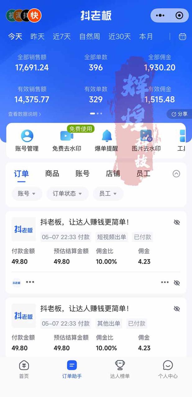 图片[4]-（18418期）日入四位数！Ai全自动快手短视频带货，绿色长期稳定，一刀不剪纯搬运，每天操作半小时_生财有道创业项目网-生财有道