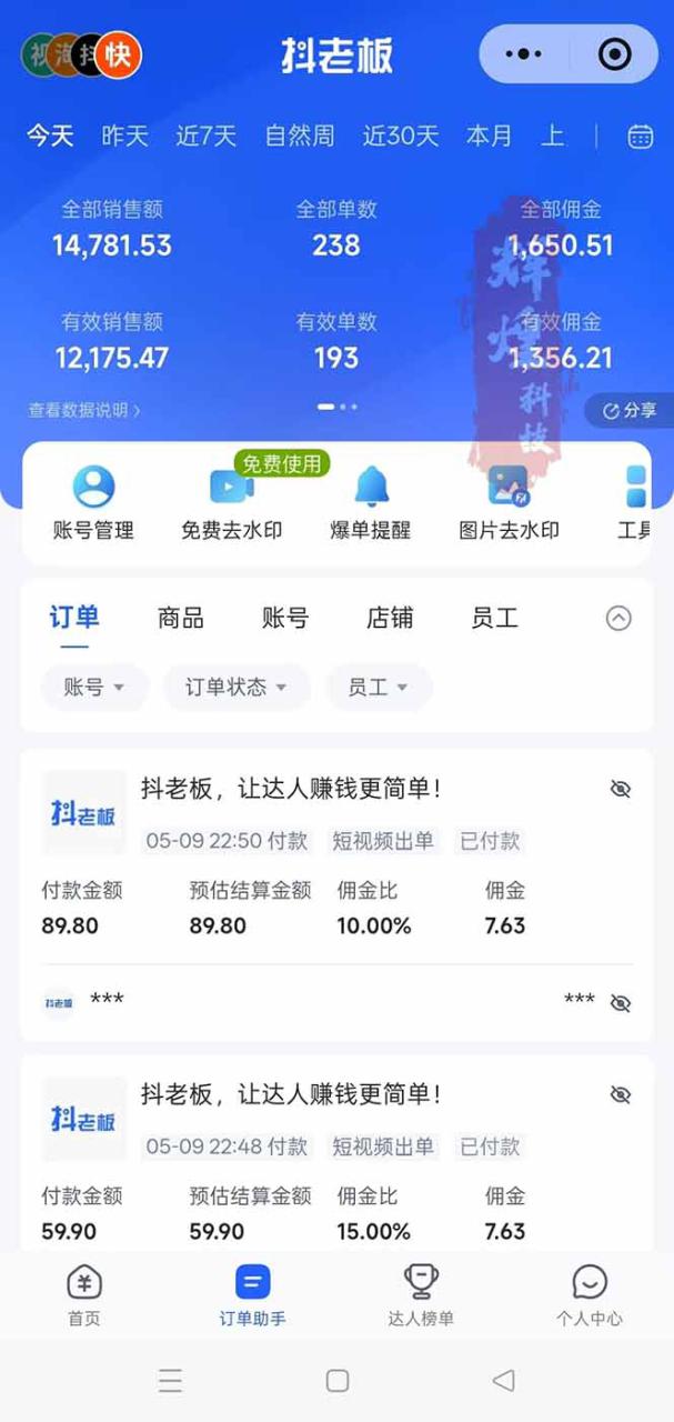 图片[5]-（18418期）日入四位数！Ai全自动快手短视频带货，绿色长期稳定，一刀不剪纯搬运，每天操作半小时_生财有道创业项目网-生财有道