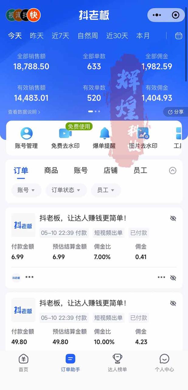 图片[6]-（18418期）日入四位数！Ai全自动快手短视频带货，绿色长期稳定，一刀不剪纯搬运，每天操作半小时_生财有道创业项目网-生财有道