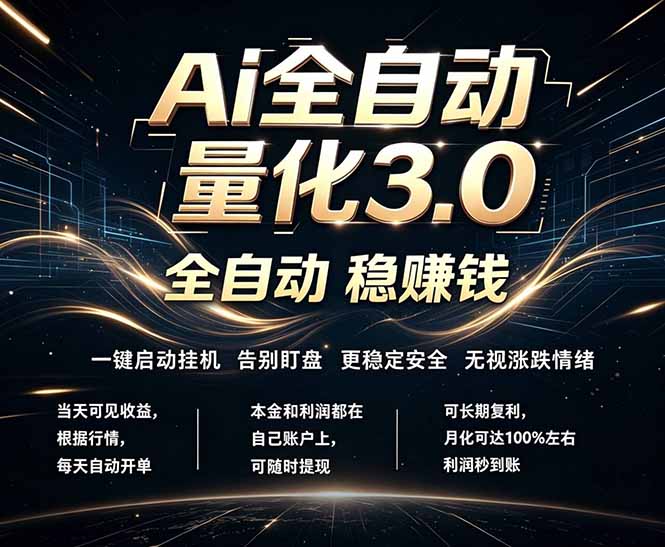 图片[1]-（18445期）EA黄金量化，全天无人值守，24小时不停干，小白轻松操作，日入1000+_生财有道创业项目网-生财有道