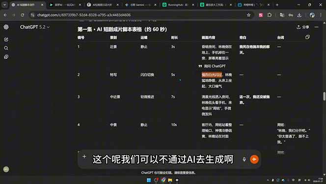 （18463期）剪辑+AI短片+AI漫剧+推文变现四合一，从卡点抽帧到打斗戏全流程实战_生财有道创业项目网