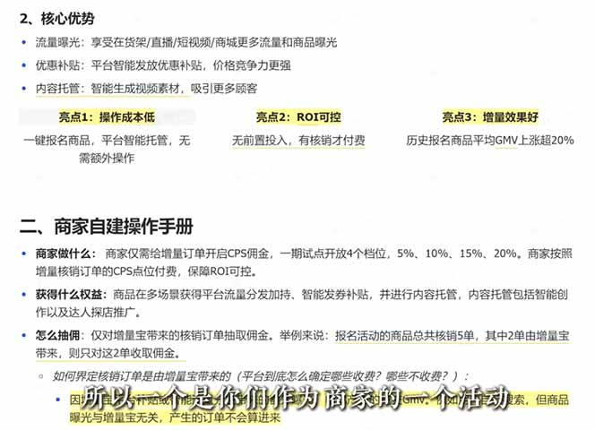 图片[2]-（18503期）2026新实体获客必修课：抖音全域经营实操，从认知破局到持续盈利_生财有道创业项目网-生财有道