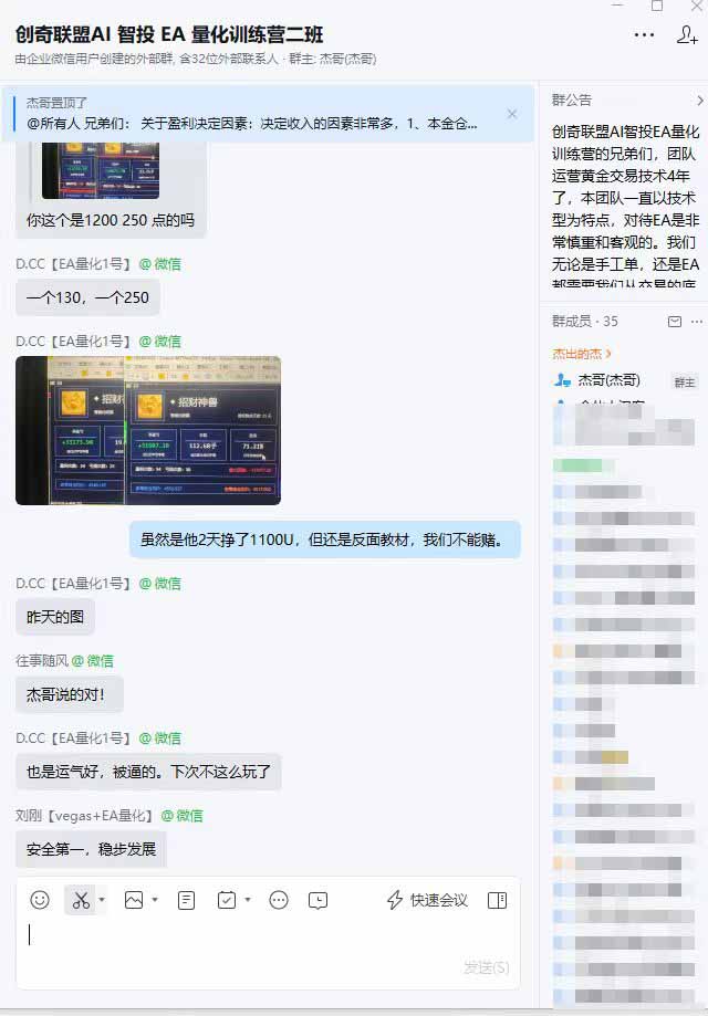 图片[3]-（18546期）AI智投EA量化训练营，自动化黄金操盘技术，小白也可以轻松上手日入2000+_生财有道创业项目网-生财有道
