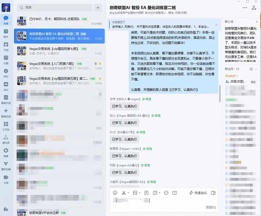 图片[4]-（18546期）AI智投EA量化训练营，自动化黄金操盘技术，小白也可以轻松上手日入2000+_生财有道创业项目网-生财有道