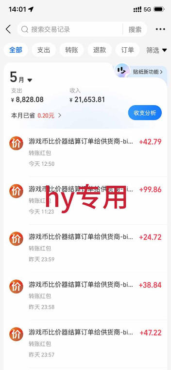 图片[3]-三款游戏全自动打金，日入1k+，全天无人值守，小白轻松操作，长期稳定【揭秘】——生财有道创业项目网-生财有道