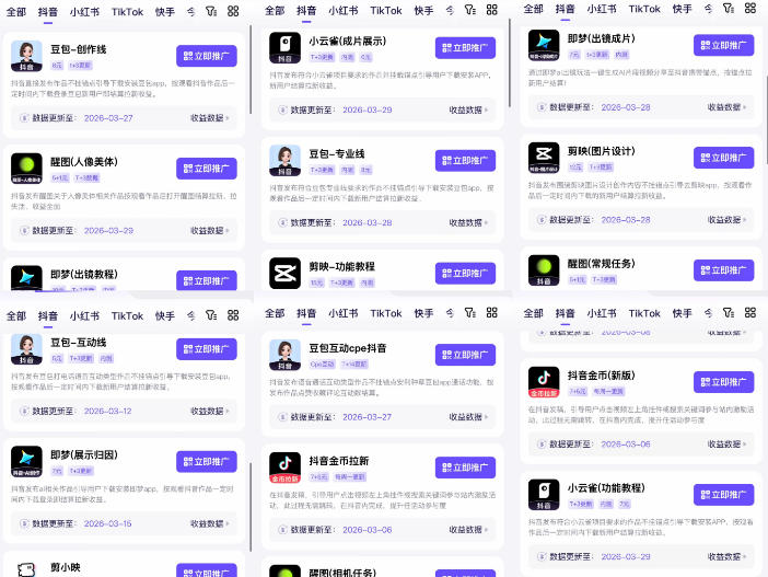 图片[2]-Tc联盟TikTok海外拉新项目，新手也能入局，一部手机开启副业变现，抓住Tiktok红利——生财有道创业项目网-生财有道