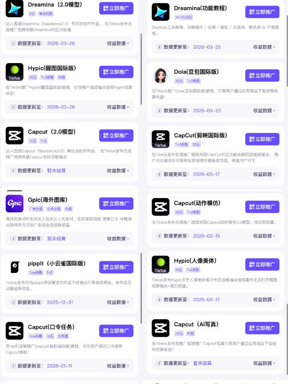 图片[3]-Tc联盟TikTok海外拉新项目，新手也能入局，一部手机开启副业变现，抓住Tiktok红利——生财有道创业项目网-生财有道