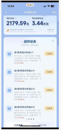 橘霸天·AI橘猫短剧视频创作实战课，撸伙伴计划|AI灵境计划|分成计划|接单收徒等——生财有道创业项目网