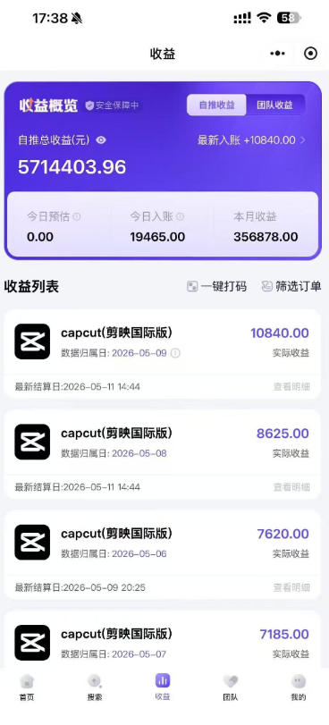 图片[2]-某大佬5月初最新海外Tiktok拉新项目，不囤货、低门槛、高收益，带你出海撸美刀——生财有道创业项目网-生财有道