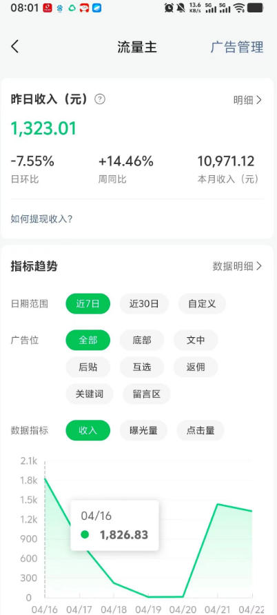 图片[4]-高产值公众号流量主项目陪跑营，发文章-起播放量-收益直接产生，一篇爆文收益1k+——生财有道创业项目网-生财有道