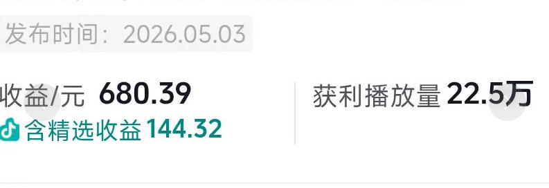 图片[2]-抖音54W粉丝博主的影视剧台词混剪实战课，解锁抖音伙伴计划+精选独家收益，新手零门槛上手——生财有道创业项目网-生财有道