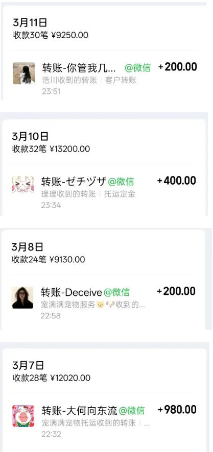 图片[4]-宠物托运阳光赛道賺钱教学，小众高刚需冷门项目，日均10单稳定盈利，单均利润200+——生财有道创业项目网-生财有道