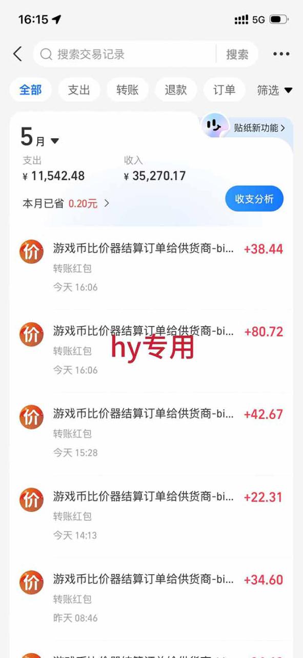 图片[2]-（18639期）游戏全自动打金项目，日入1000+，长久稳定，小白可操作！_生财有道创业项目网-生财有道