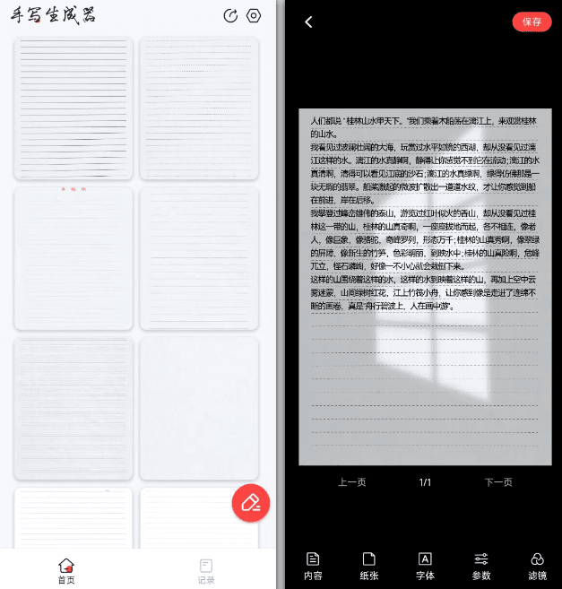 图片[3]-（18667期）超逼真手写字体一键生成器，纯免费离线运行，一次性支持10000字，零广告，内置海量模板_生财有道创业项目网-生财有道
