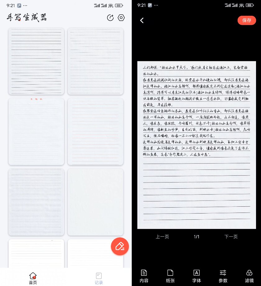 图片[5]-（18667期）超逼真手写字体一键生成器，纯免费离线运行，一次性支持10000字，零广告，内置海量模板_生财有道创业项目网-生财有道