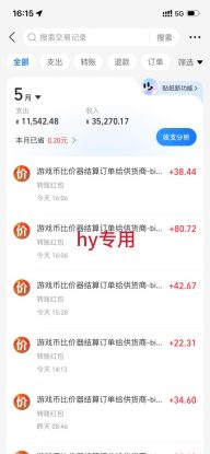 （18692期）实操三年的游戏全自动打金加虚拟电商项目，日入1000+，长久稳定！_生财有道创业项目网