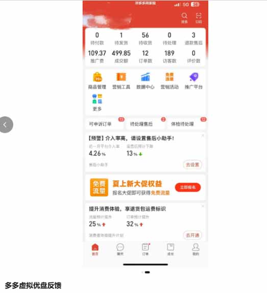 图片[2]-（18696期）多多虚拟优盘2.0：AI批量生产主图+无脑选品流程，微付费高投产15天单店起量_生财有道创业项目网-生财有道