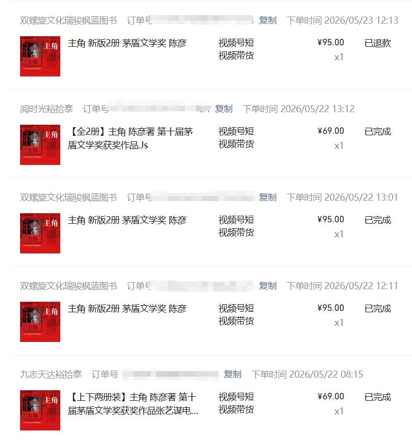 图片[3]-（18727期）2026AI热点书单变现课，蹭影视原著流量，AI做文案素材，三平台同步带货赚图书高佣金_生财有道创业项目网-生财有道