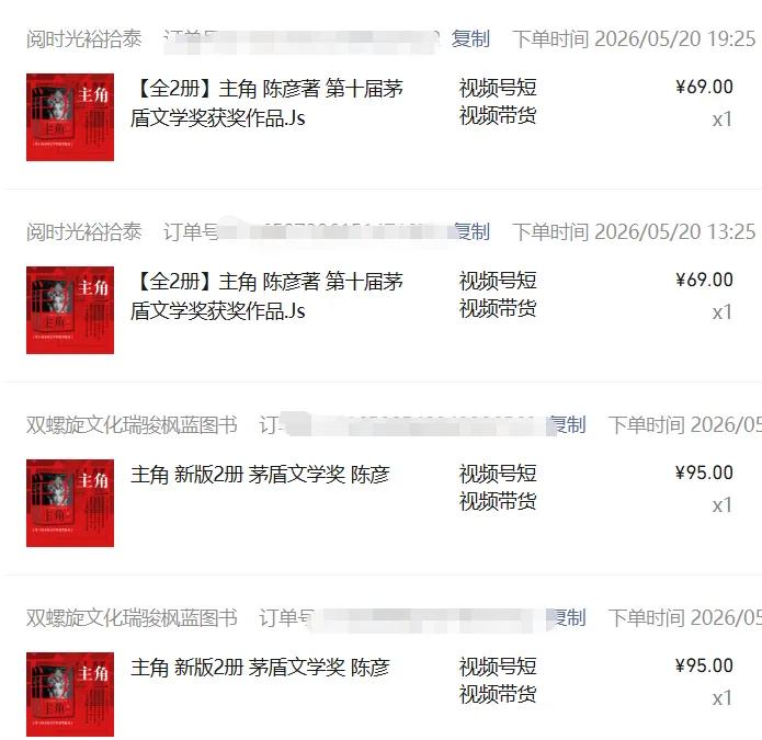 图片[6]-（18727期）2026AI热点书单变现课，蹭影视原著流量，AI做文案素材，三平台同步带货赚图书高佣金_生财有道创业项目网-生财有道