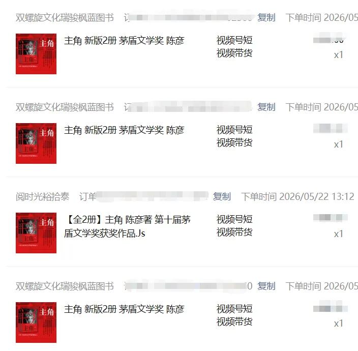 图片[7]-（18727期）2026AI热点书单变现课，蹭影视原著流量，AI做文案素材，三平台同步带货赚图书高佣金_生财有道创业项目网-生财有道