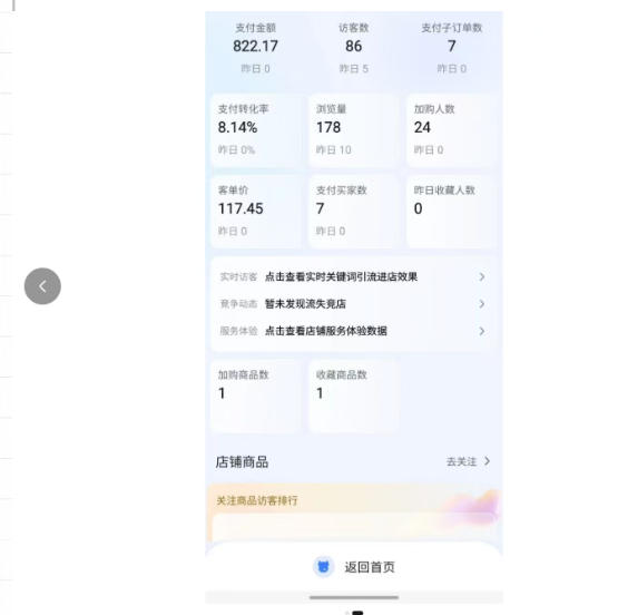 图片[3]-薅流实物原版2026新规新玩法，上架精细化，AI优化，几天就能出单，单店月收益1k+——生财有道创业项目网-生财有道