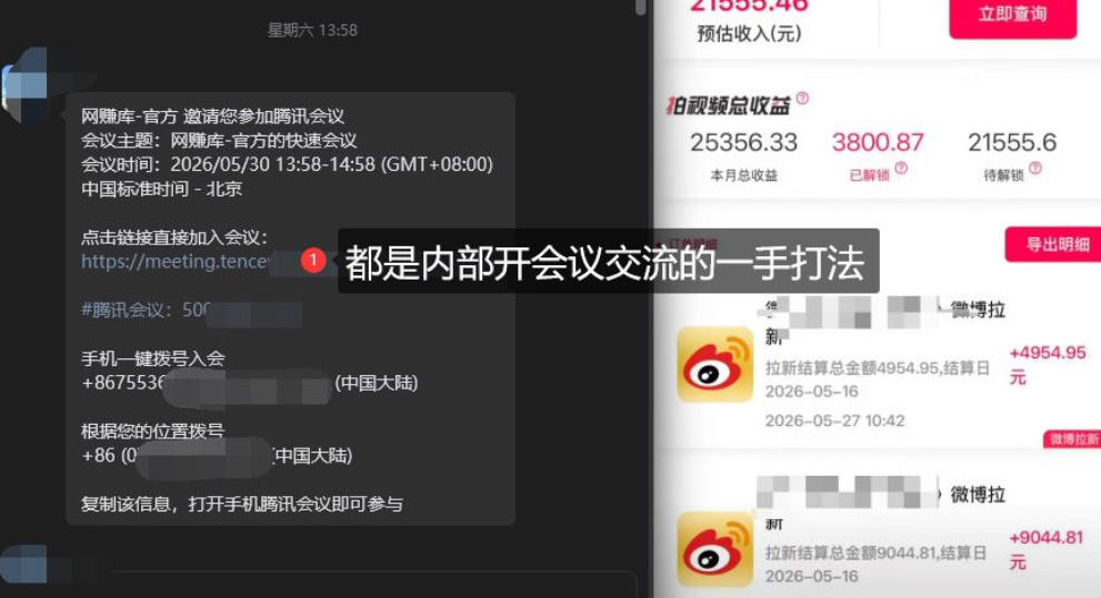 图片[2]-微博蓝海项目1.0_各种Sao操作整理+AI引流拆解，喂饭级教学——生财有道创业项目网-生财有道