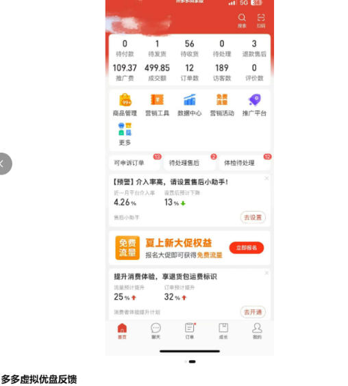 图片[2]-多多虚拟优盘2.0丨AI生产丨选品批量化丨可闲鱼操作，选品无脑，懒人可做，出单概率更高——生财有道创业项目网-生财有道