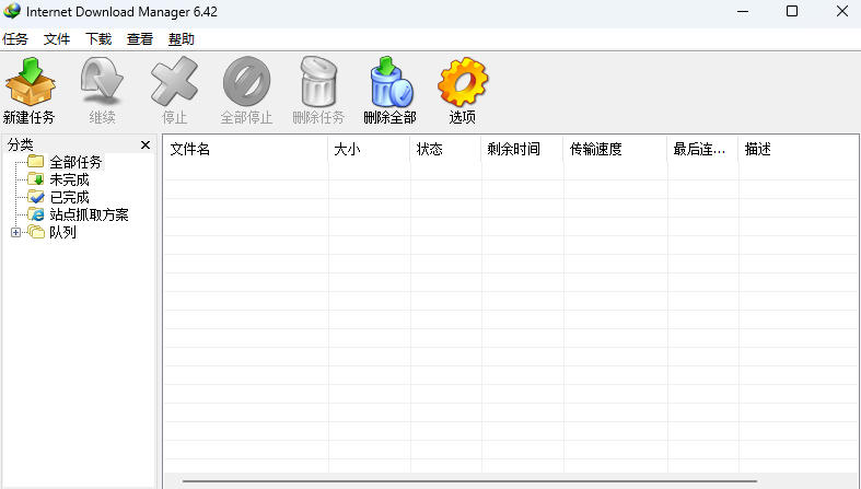 图片[2]-IDM多线程下载神器v6.42.64中文免费版，免费免激活，可以下载网页视频（例如飞书文档内的视频）——生财有道创业项目网-生财有道