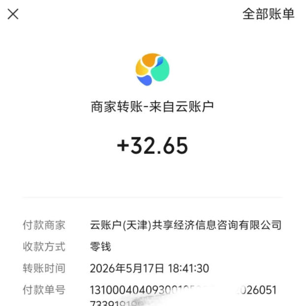 图片[3]-微信游戏撸广独家玩法，今天做明天就能出收益，单号日收益20+，可多号矩阵放大——生财有道创业项目网-生财有道